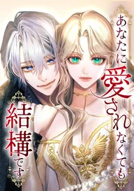 タテカラー版】となりのメガネ王子とヤンキーと！ | comico (コミコ)